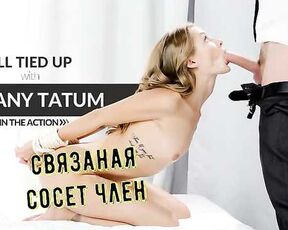 Секс со связанными руками - порно видео на chelmass.ru